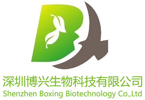 深圳博兴生物科技有限公司